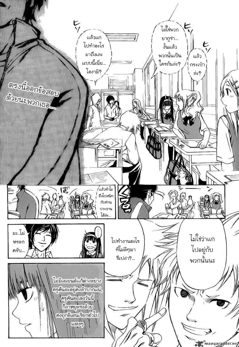 อ่าน Code Breaker