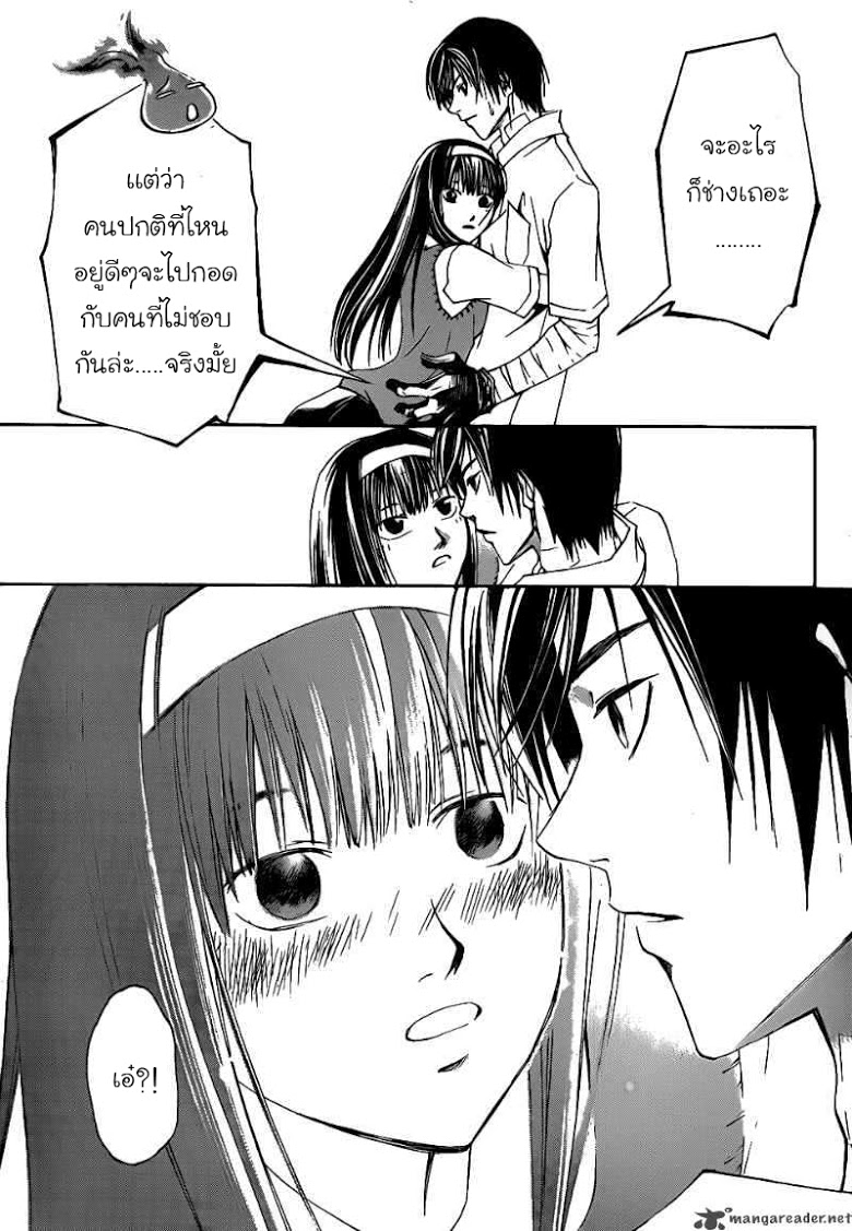 อ่าน Code Breaker