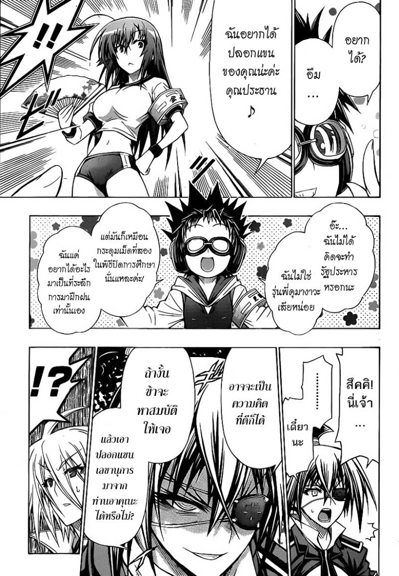 อ่าน Medaka Box