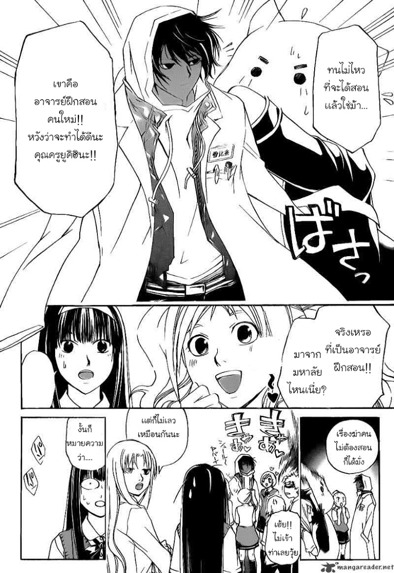 อ่าน Code Breaker