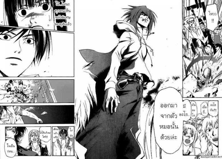 อ่าน Code Breaker