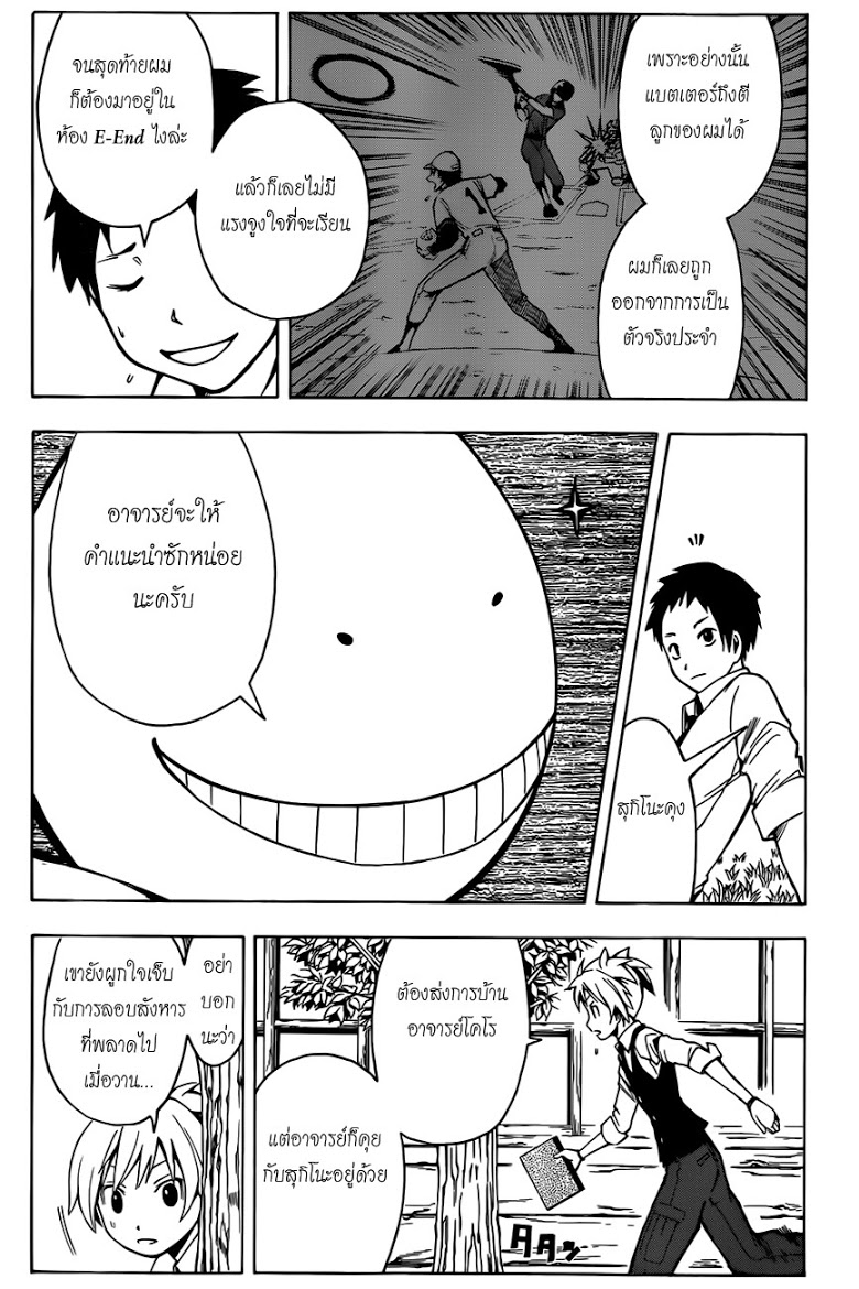 อ่าน Assassination Classroom