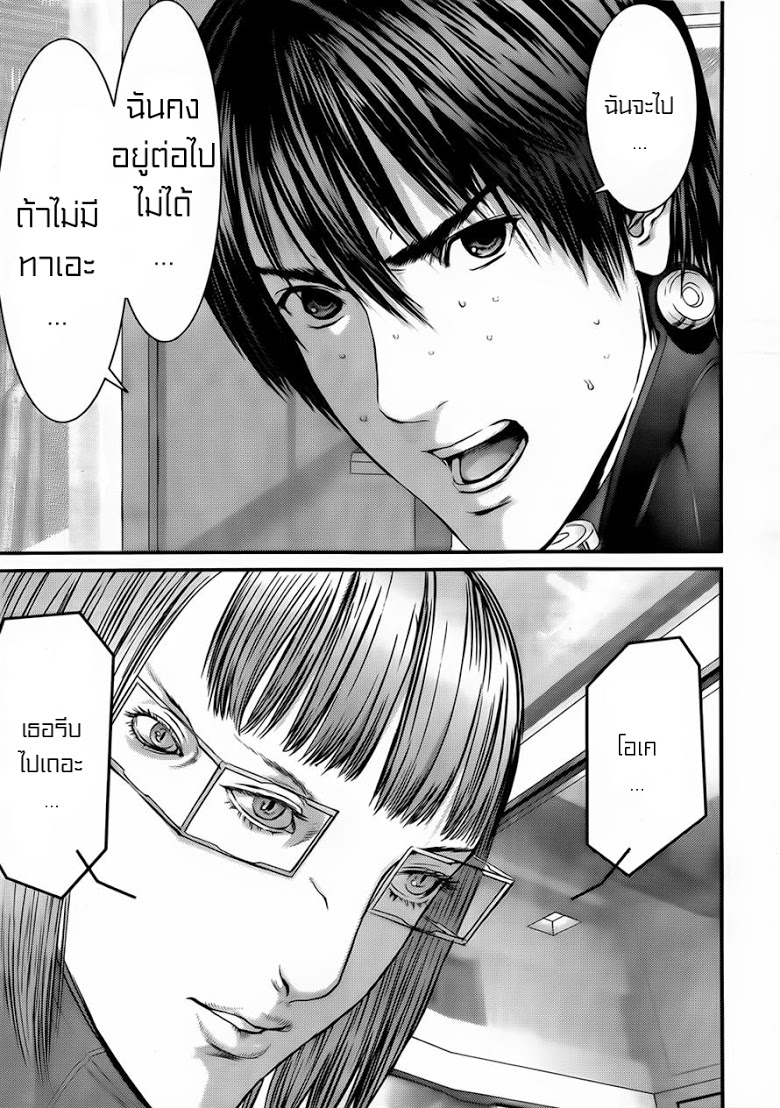 อ่าน Gantz