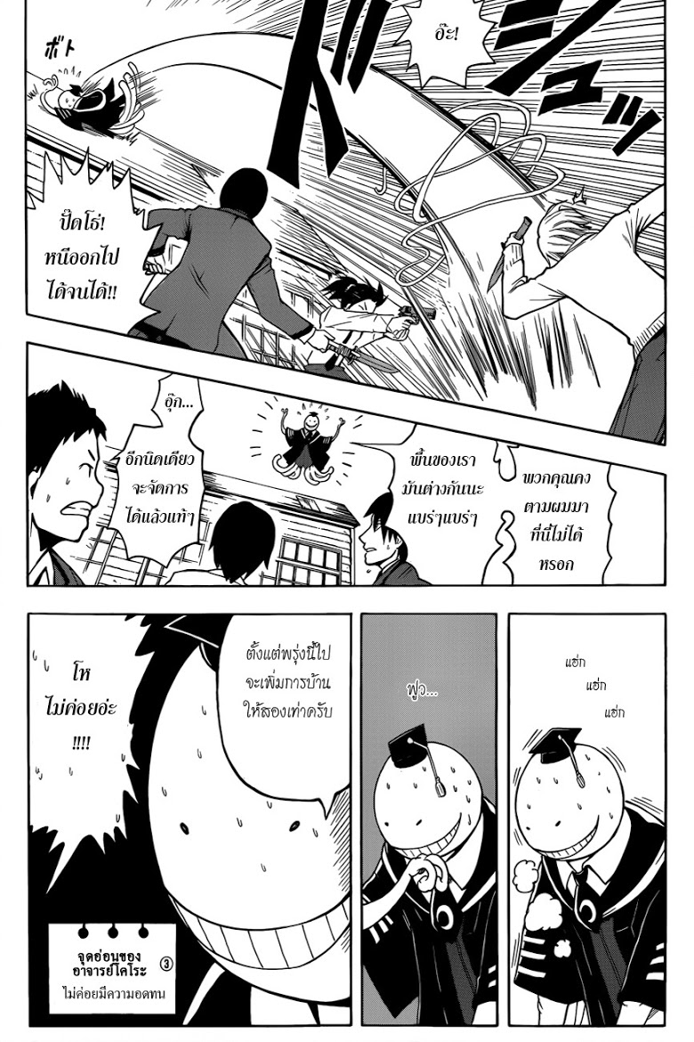 อ่าน Assassination Classroom