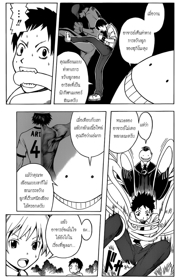 อ่าน Assassination Classroom