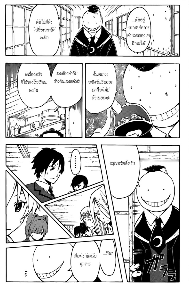 อ่าน Assassination Classroom