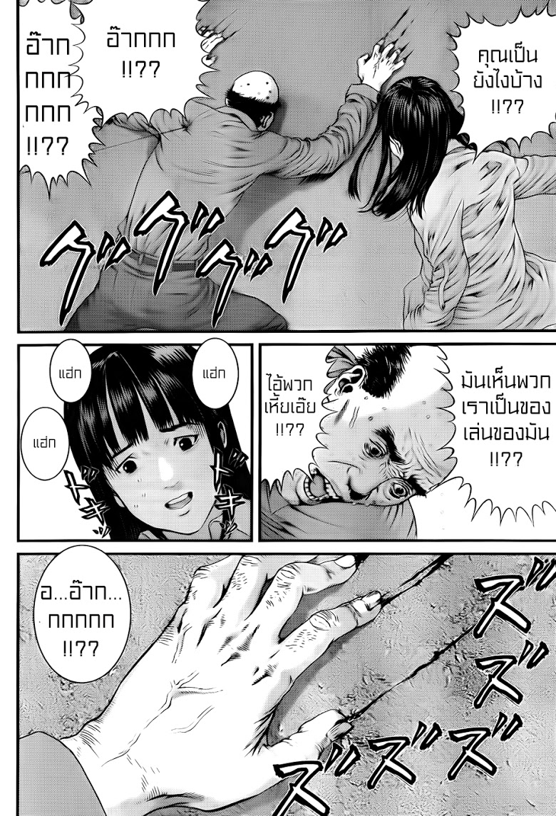 อ่าน Gantz