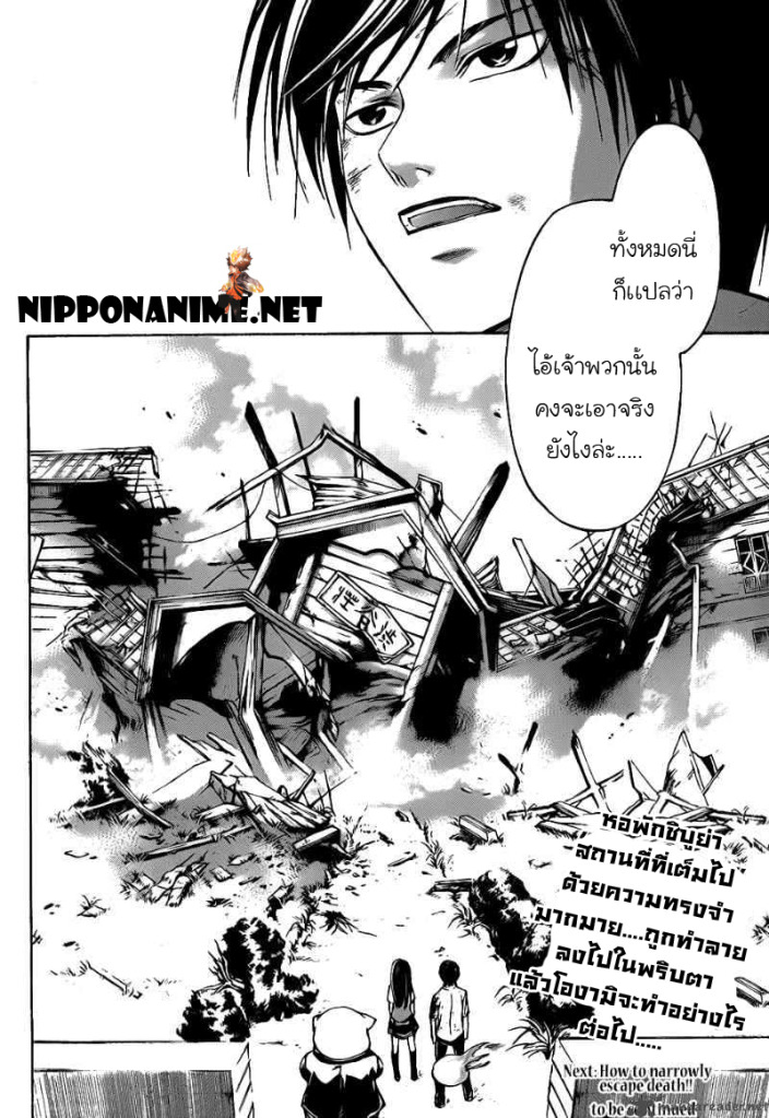 อ่าน Code Breaker