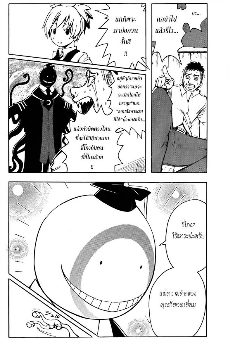 อ่าน Assassination Classroom