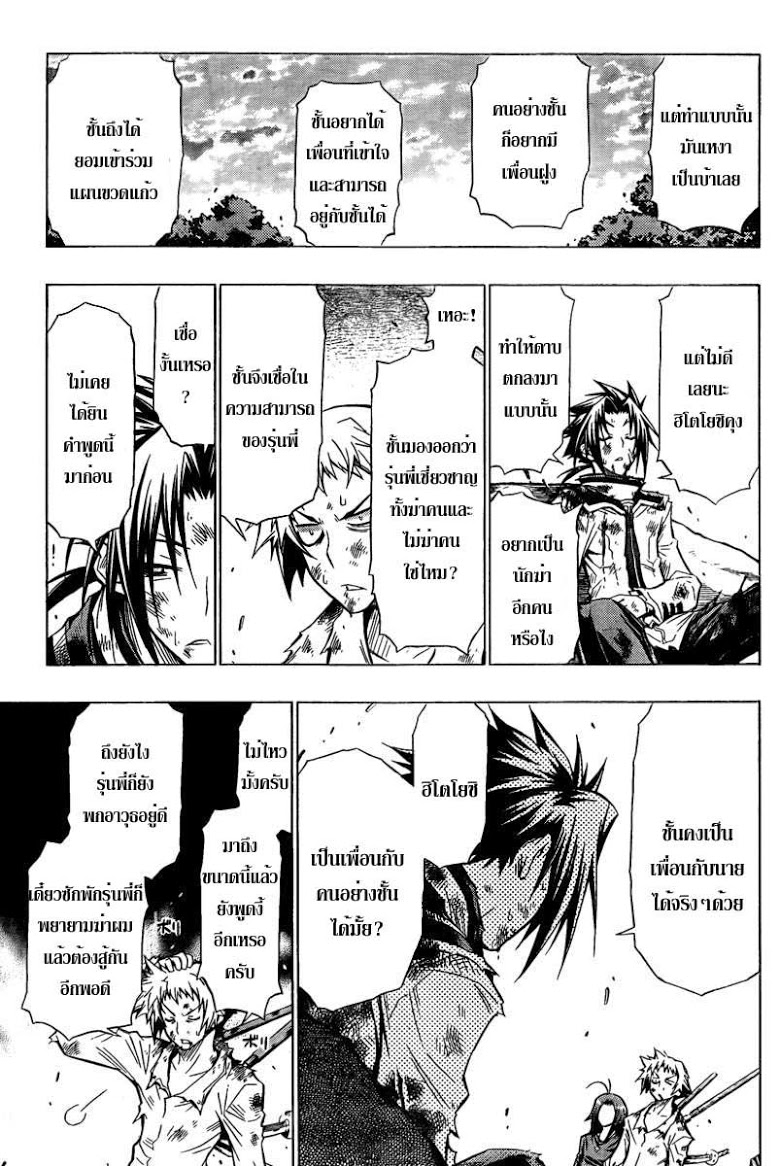 อ่าน Medaka Box