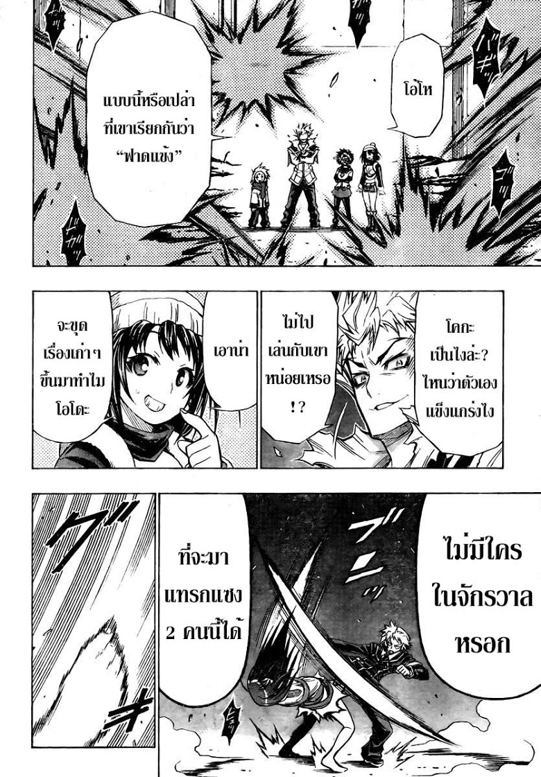 อ่าน Medaka Box