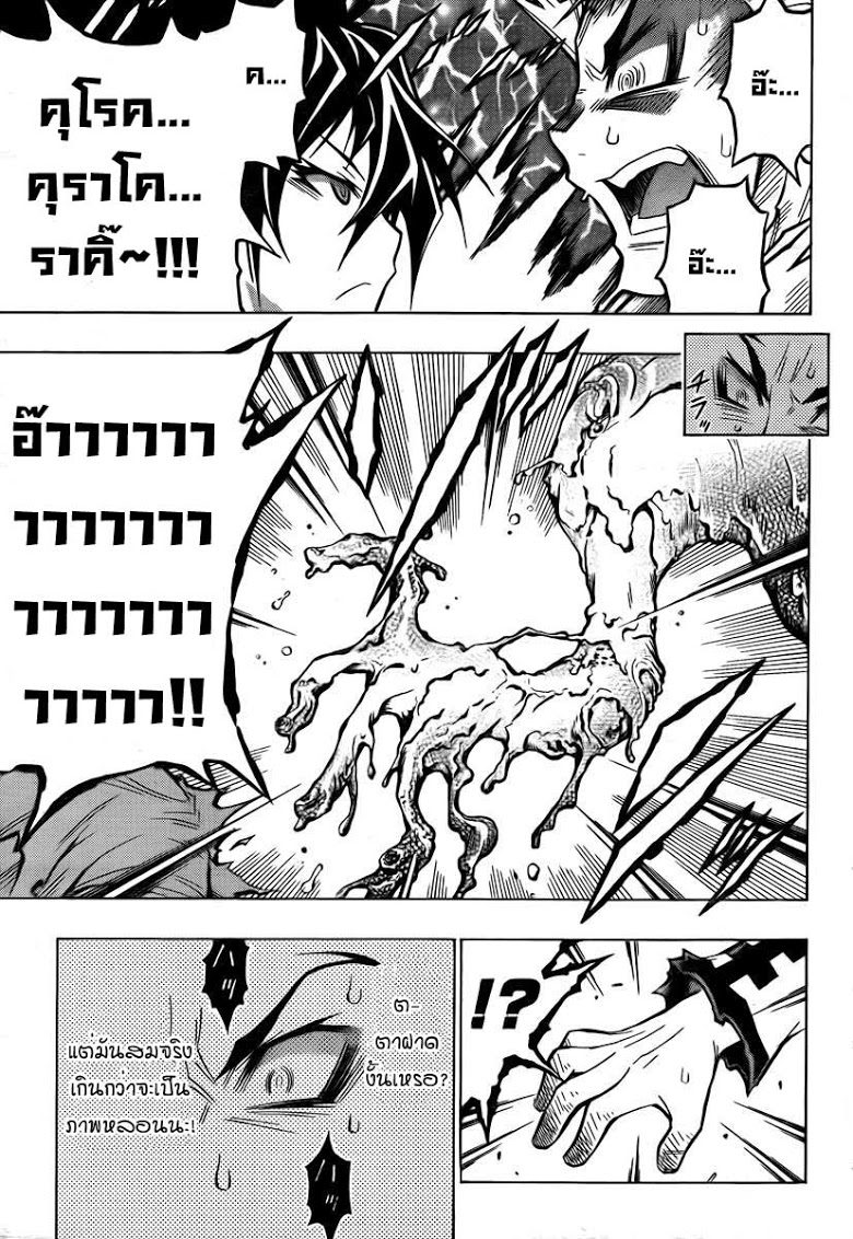 อ่าน Medaka Box