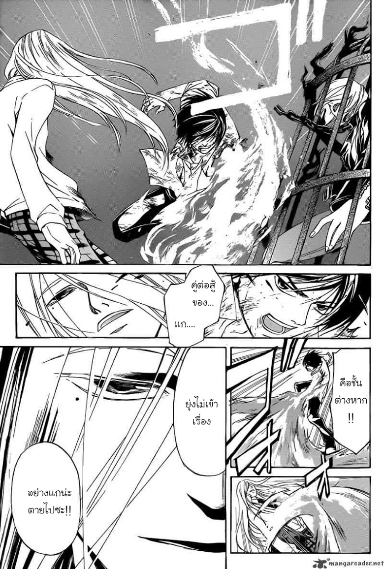 อ่าน Code Breaker