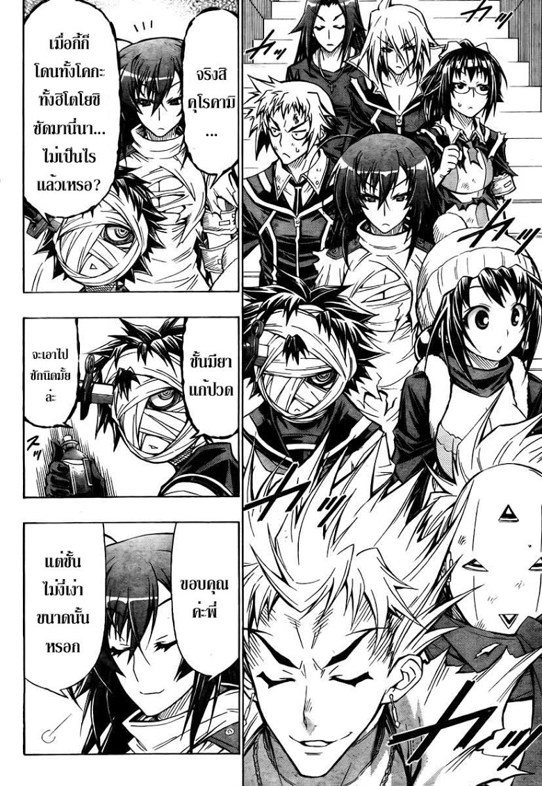 อ่าน Medaka Box