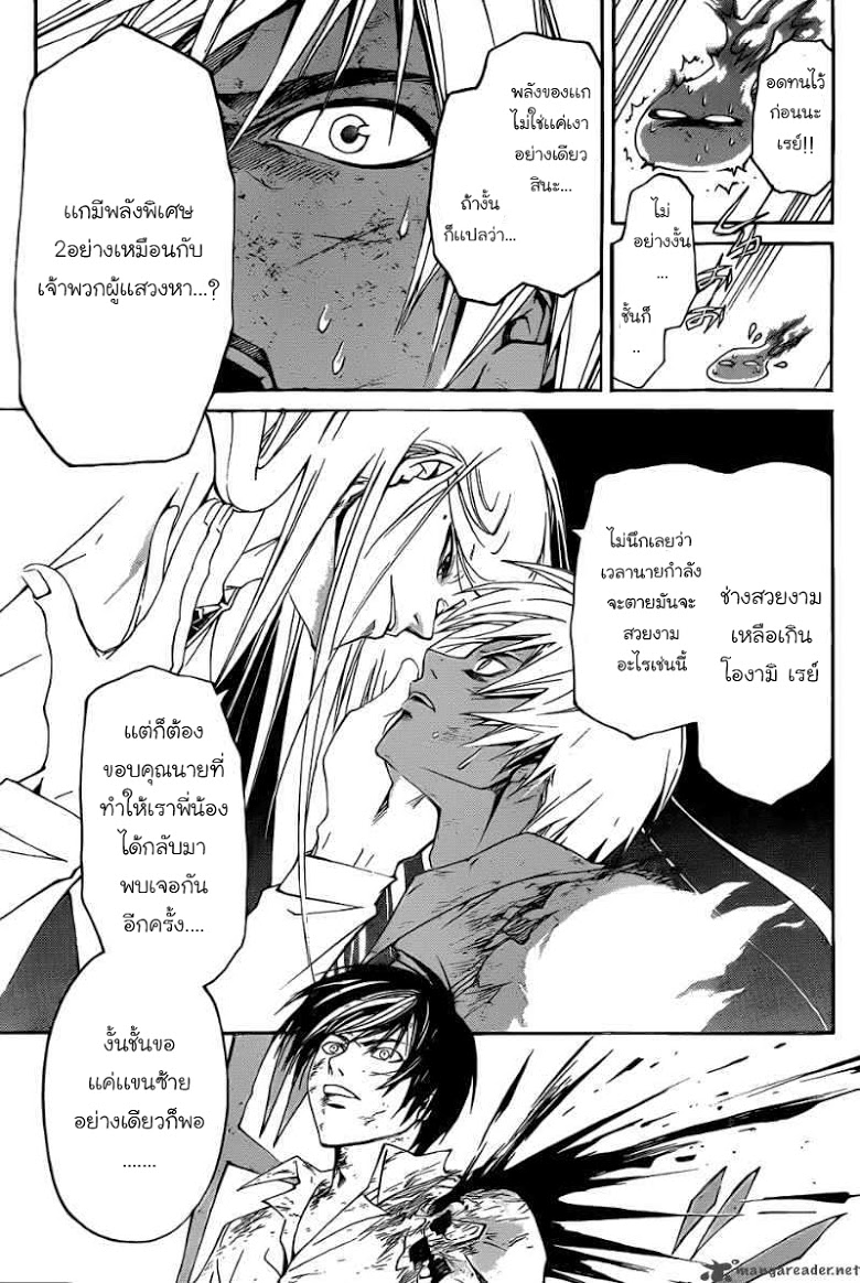 อ่าน Code Breaker