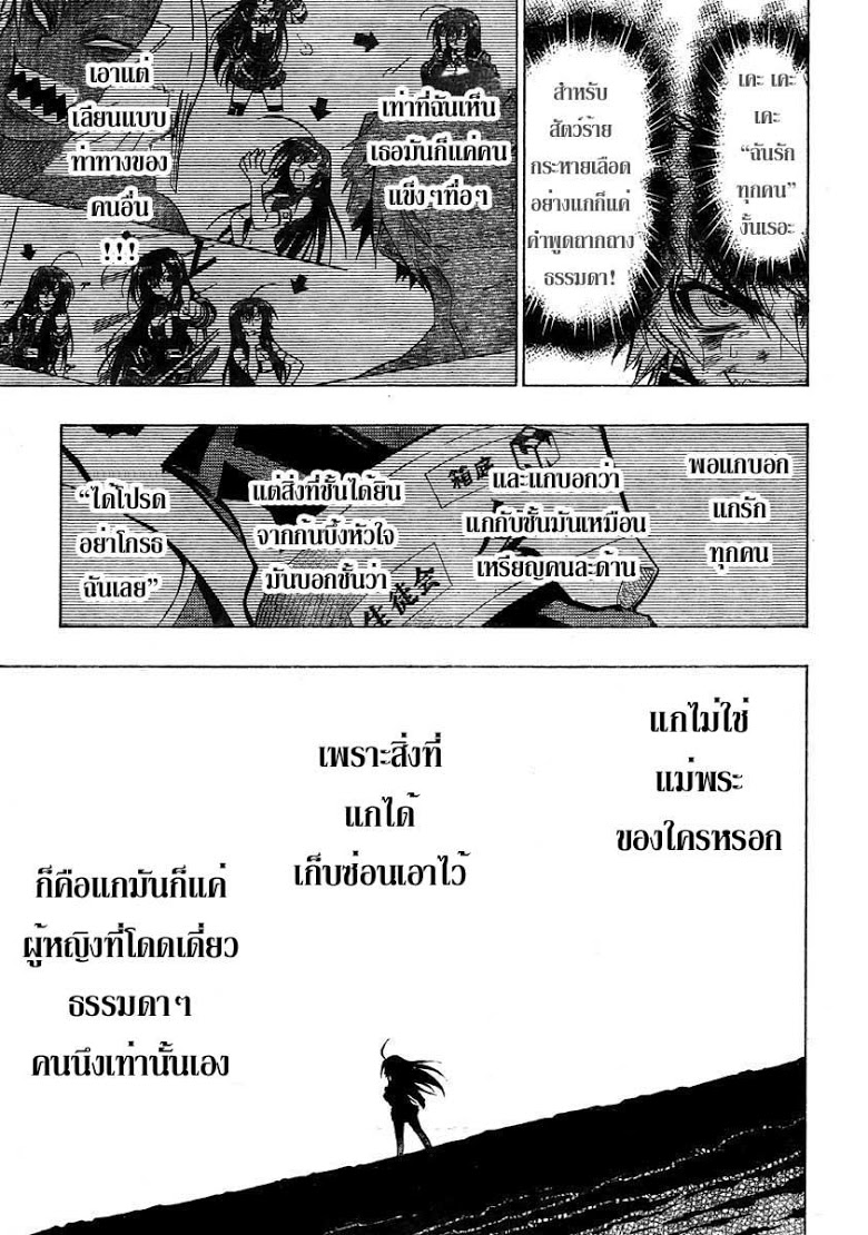 อ่าน Medaka Box