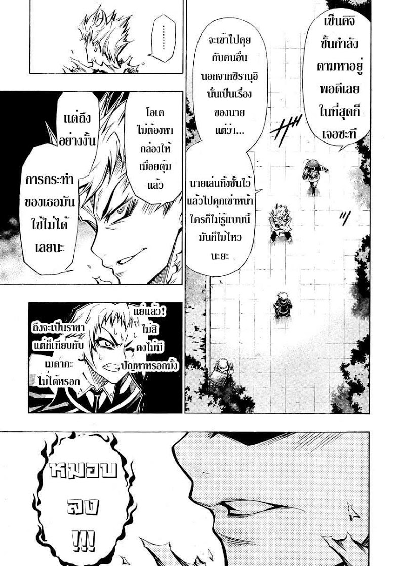 อ่าน Medaka Box