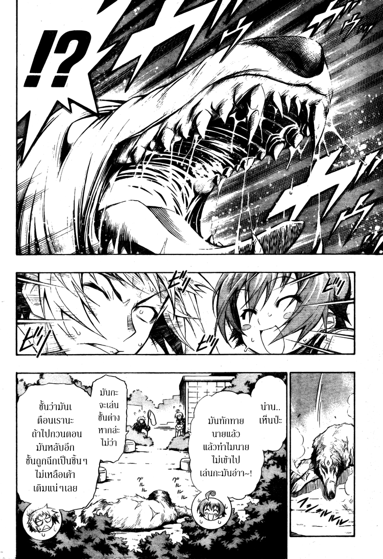 อ่าน Medaka Box