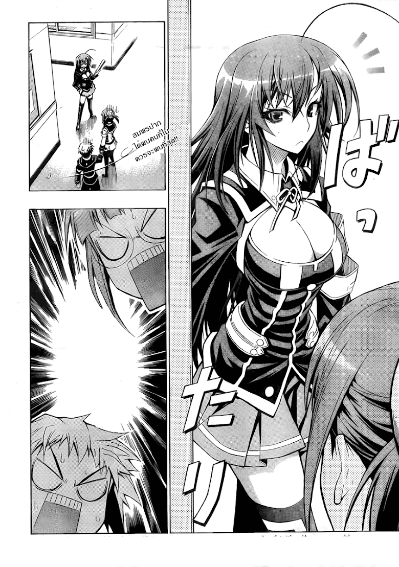 อ่าน Medaka Box