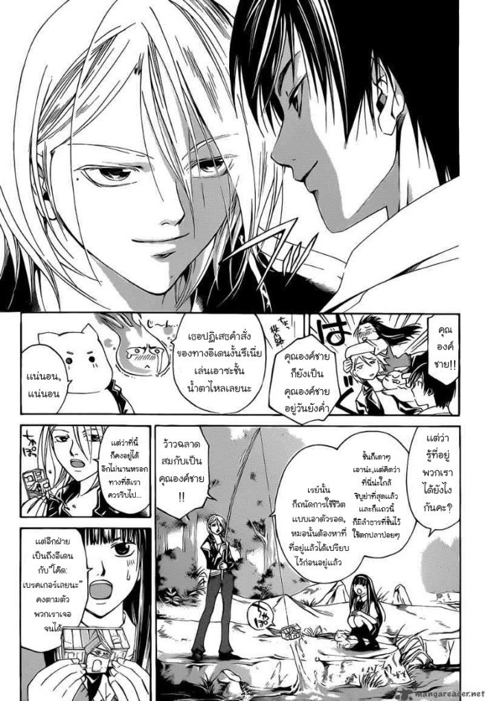 อ่าน Code Breaker