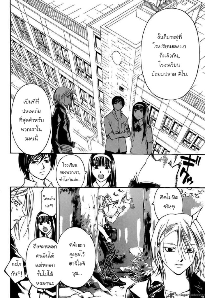 อ่าน Code Breaker