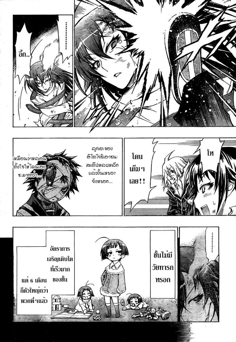 อ่าน Medaka Box