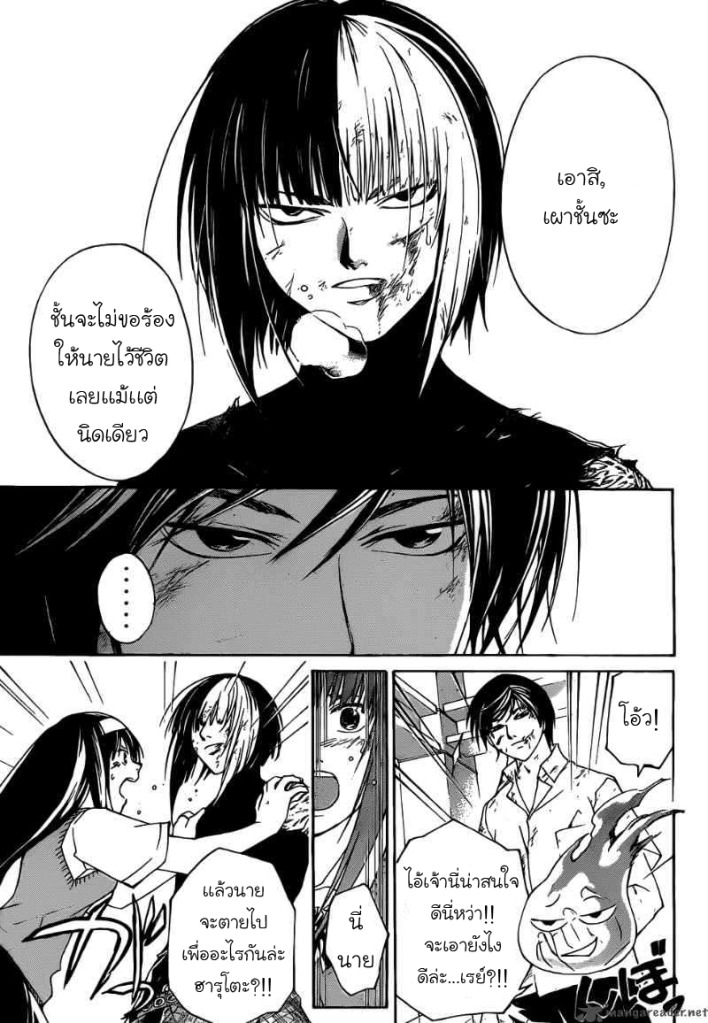 อ่าน Code Breaker