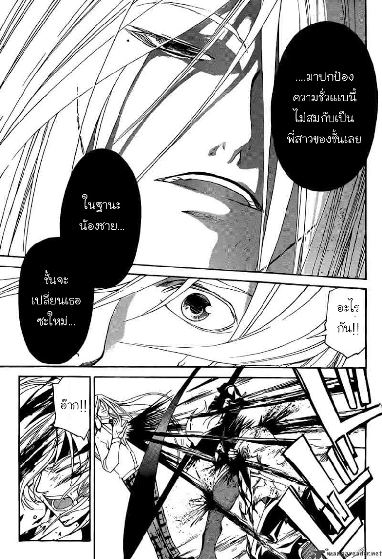 อ่าน Code Breaker