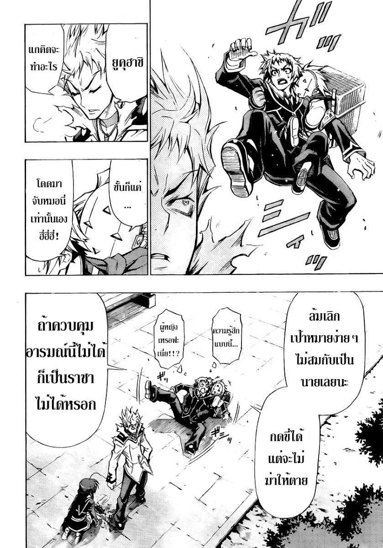 อ่าน Medaka Box