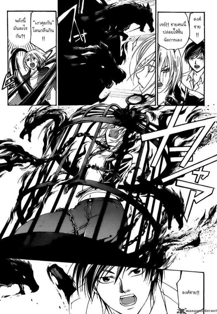 อ่าน Code Breaker