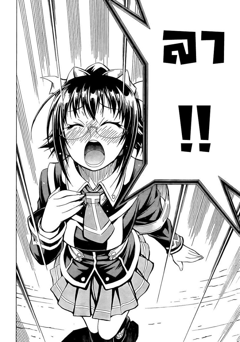 อ่าน Medaka Box