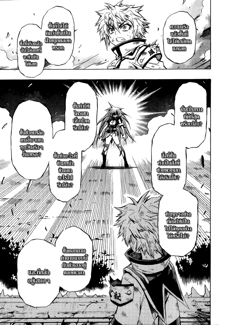 อ่าน Medaka Box