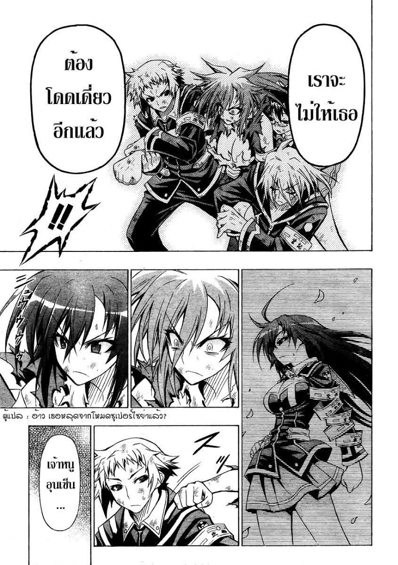 อ่าน Medaka Box