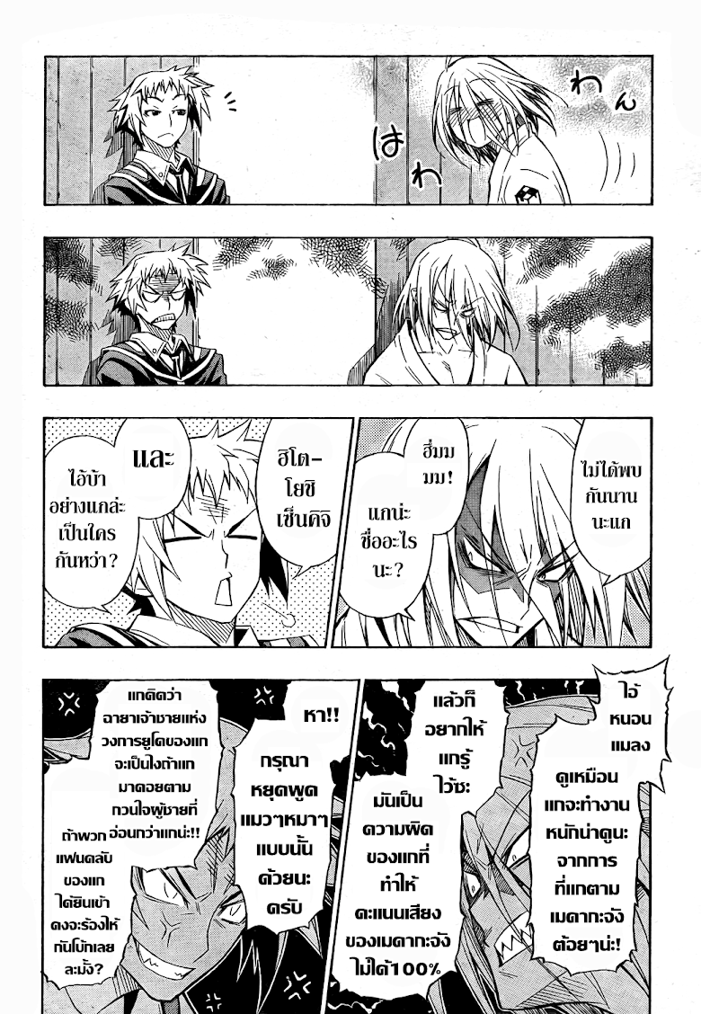 อ่าน Medaka Box