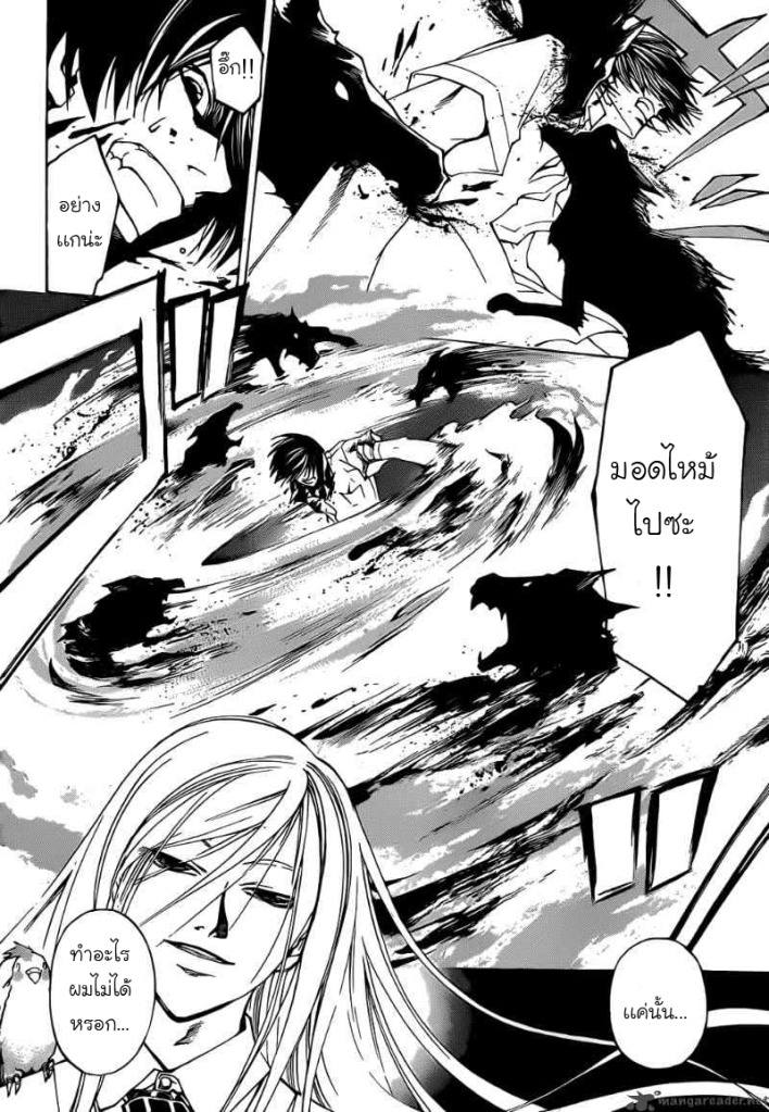 อ่าน Code Breaker