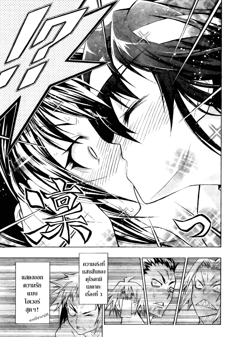 อ่าน Medaka Box