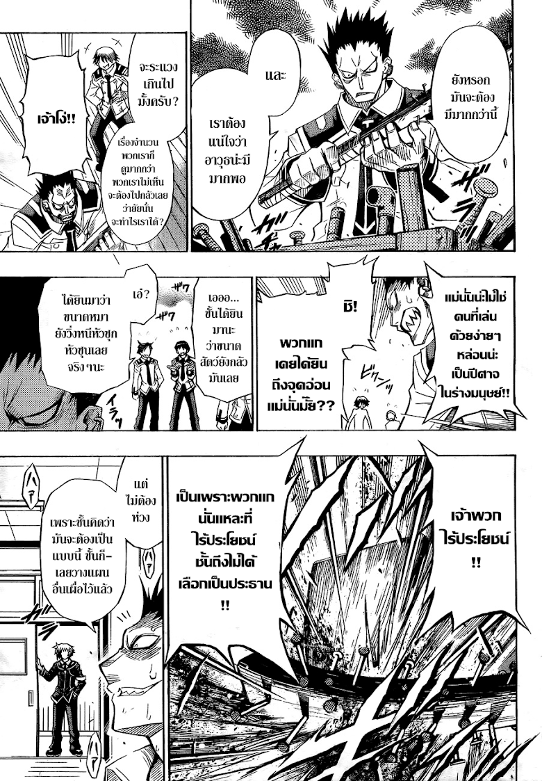 อ่าน Medaka Box