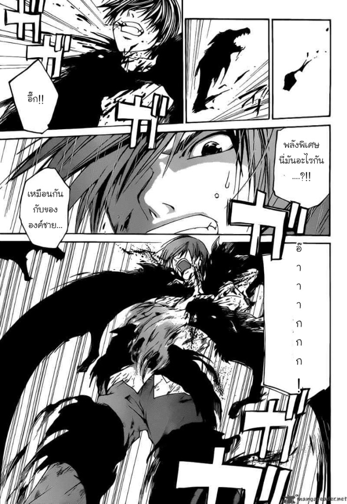 อ่าน Code Breaker