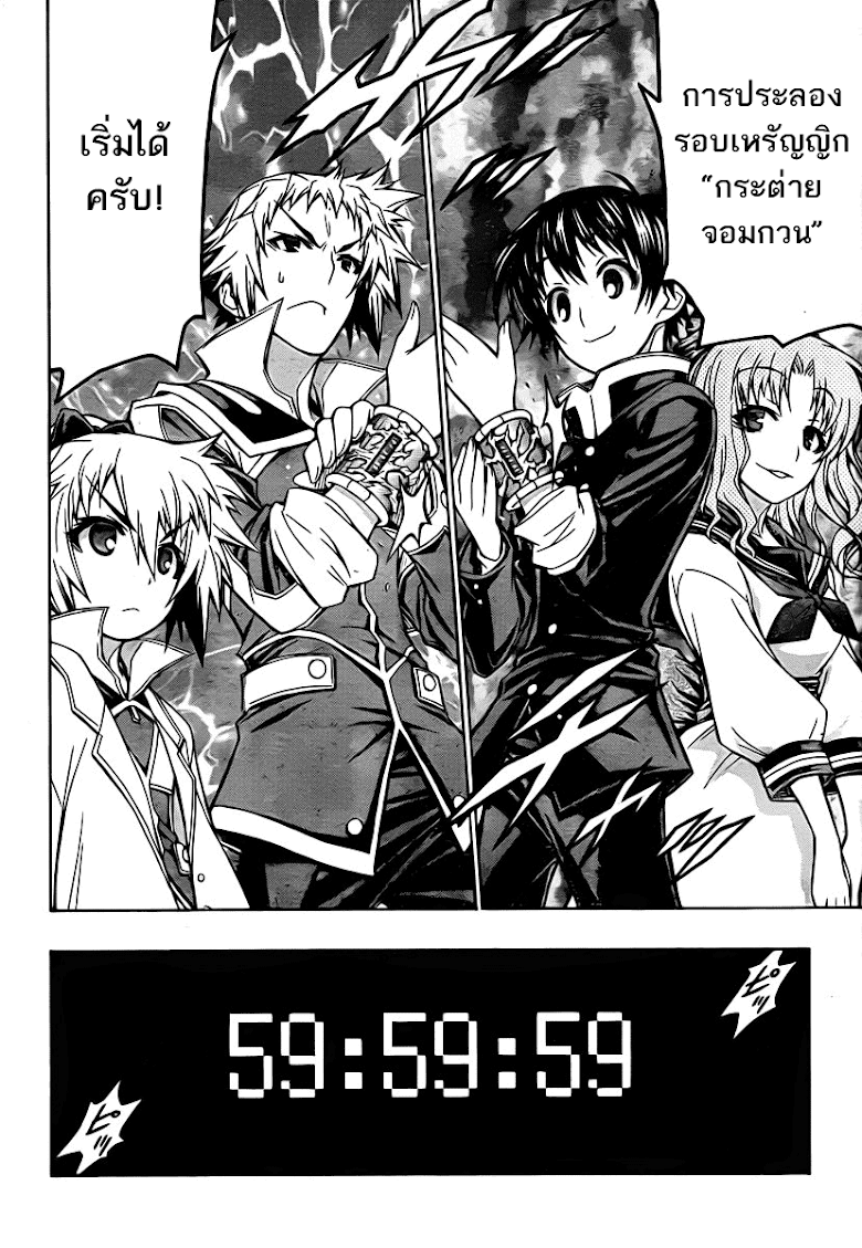 อ่าน Medaka Box