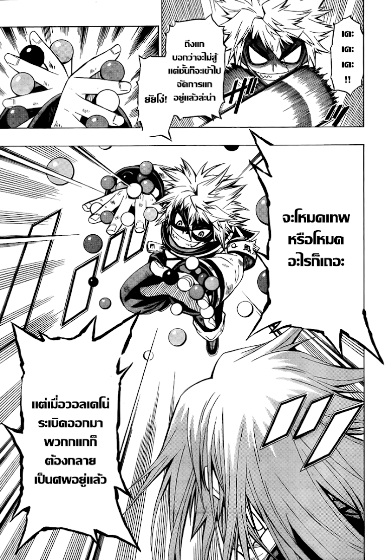 อ่าน Medaka Box