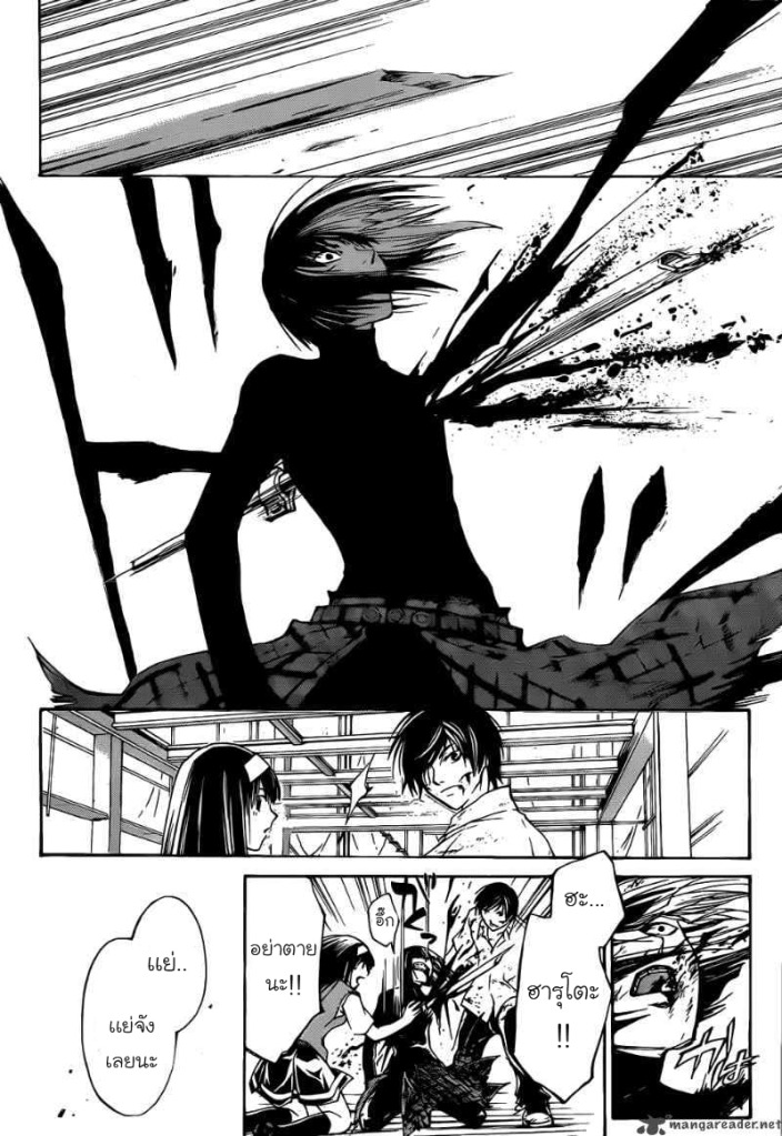 อ่าน Code Breaker