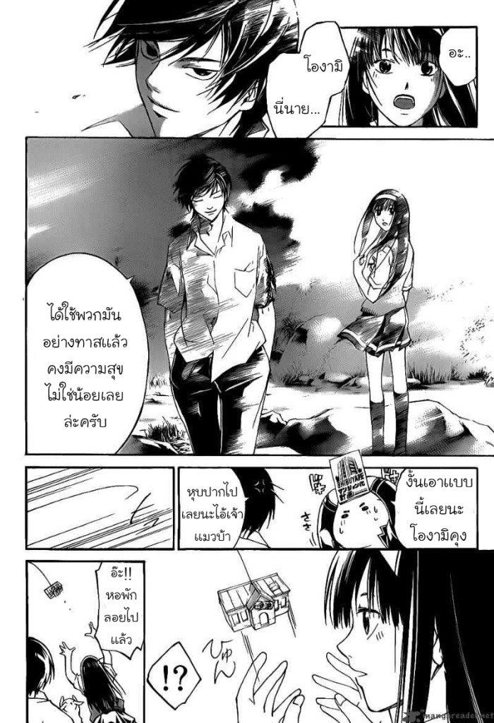 อ่าน Code Breaker