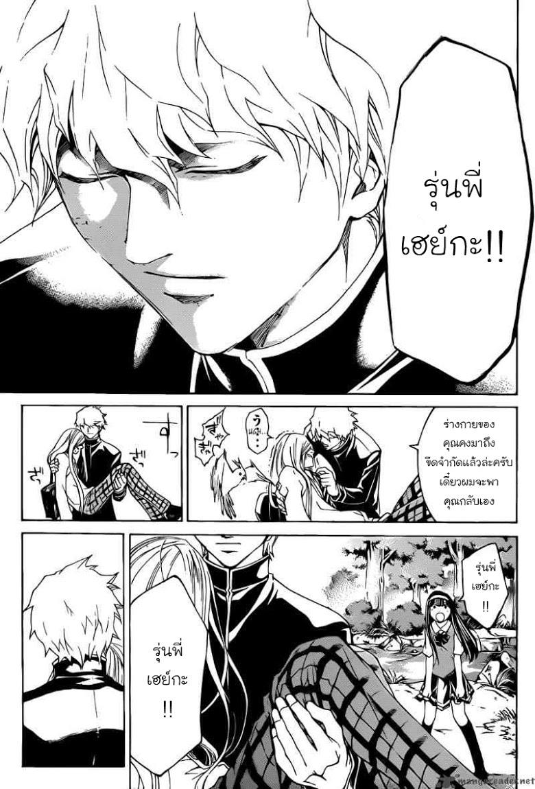 อ่าน Code Breaker