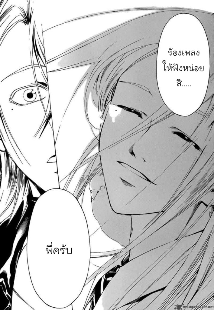 อ่าน Code Breaker