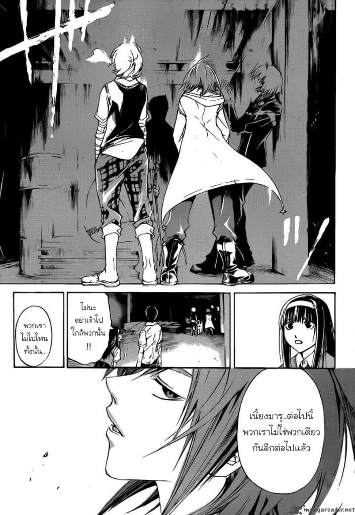 อ่าน Code Breaker