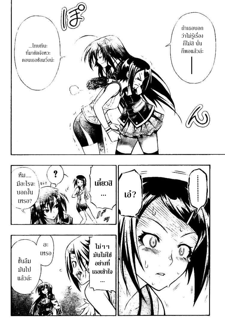 อ่าน Medaka Box