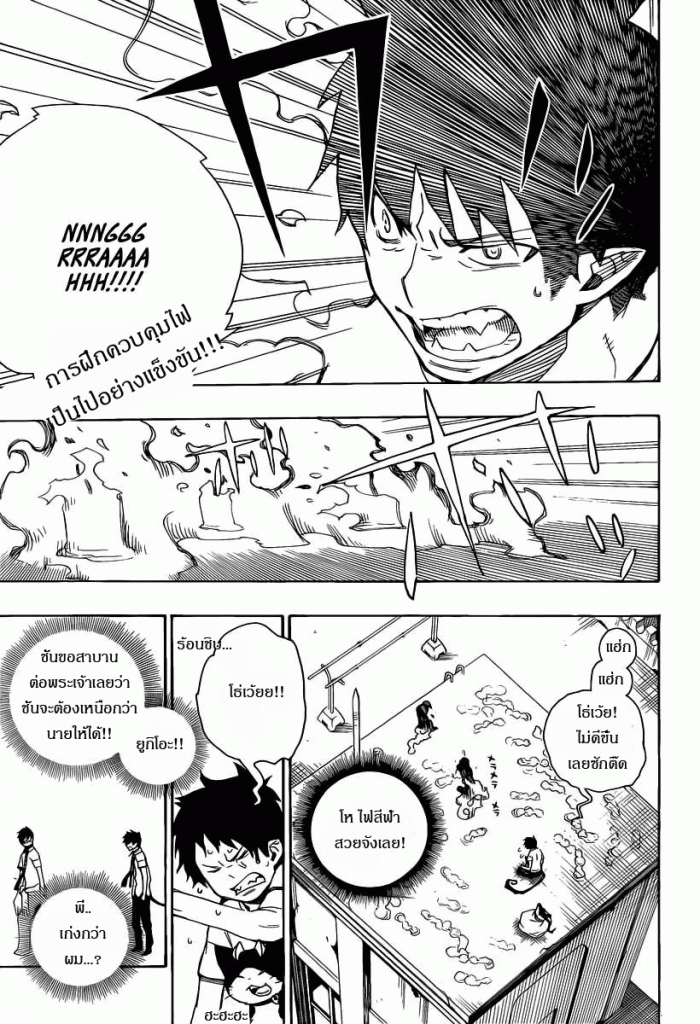 อ่าน Ao no Exorcist