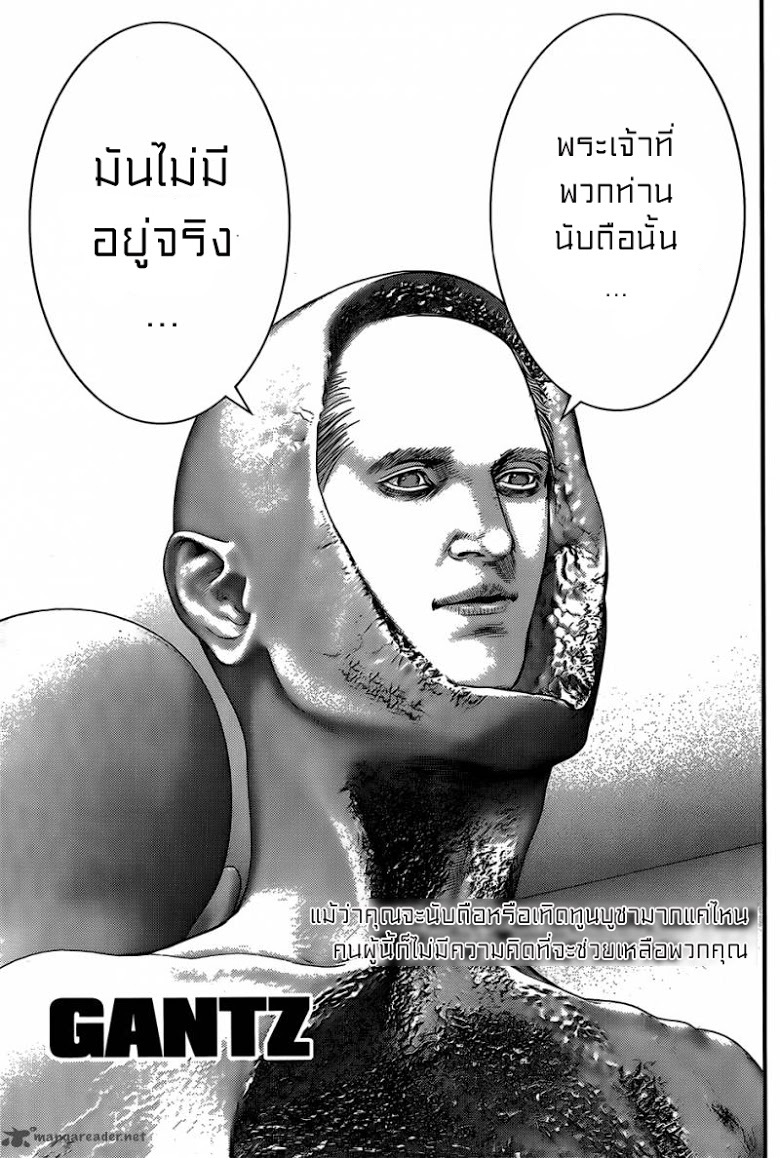 อ่าน Gantz