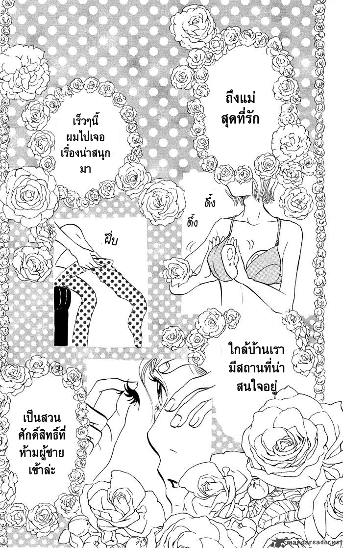 อ่าน Kuragehime