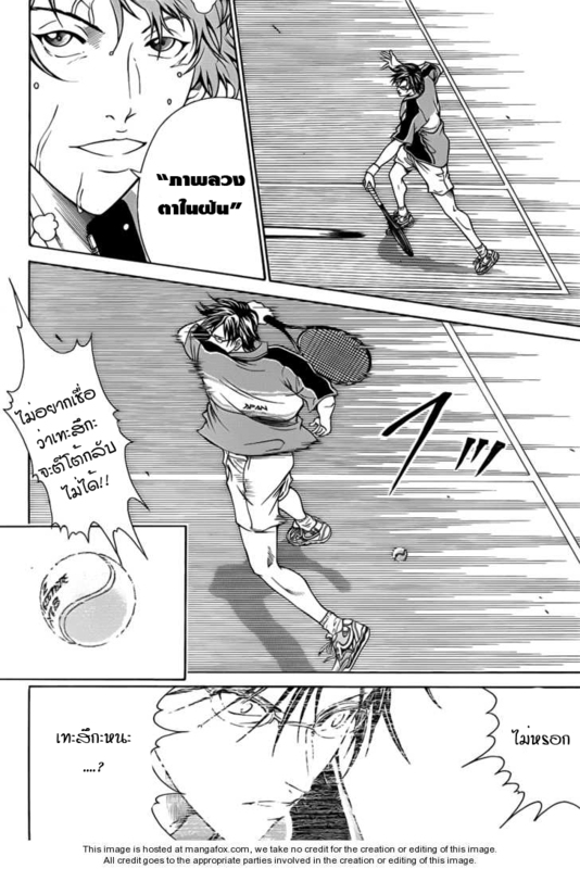 อ่าน New Prince of Tennis